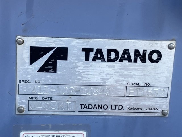 2004 Crane Truck Isuzu Elf KR-NKR81EA - Image 20