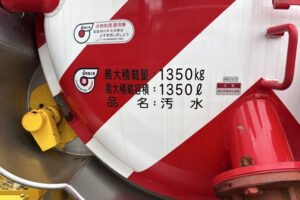 2019 Vacuum Truck Isuzu Forward 2PG-FRR90S2