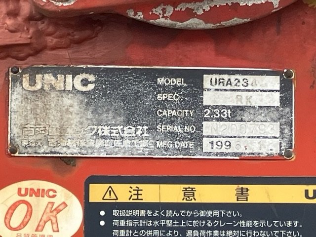 1996 Crane Truck Isuzu Elf KC-NKR71GN - Image 20