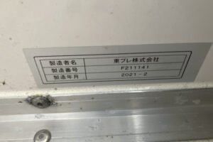 2021 Freezer Refrigerator Truck Hino Dutro 2KG-XZU730M