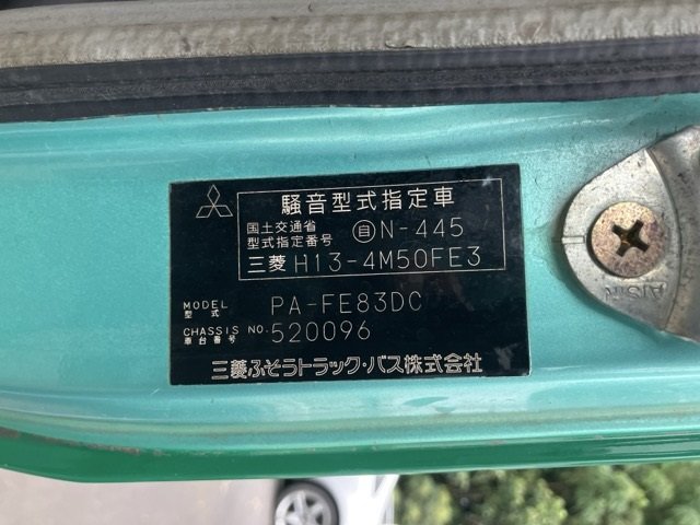 2006 Garbage Truck Mitsubishi Fuso Canter PA-FE83DC - Image 10