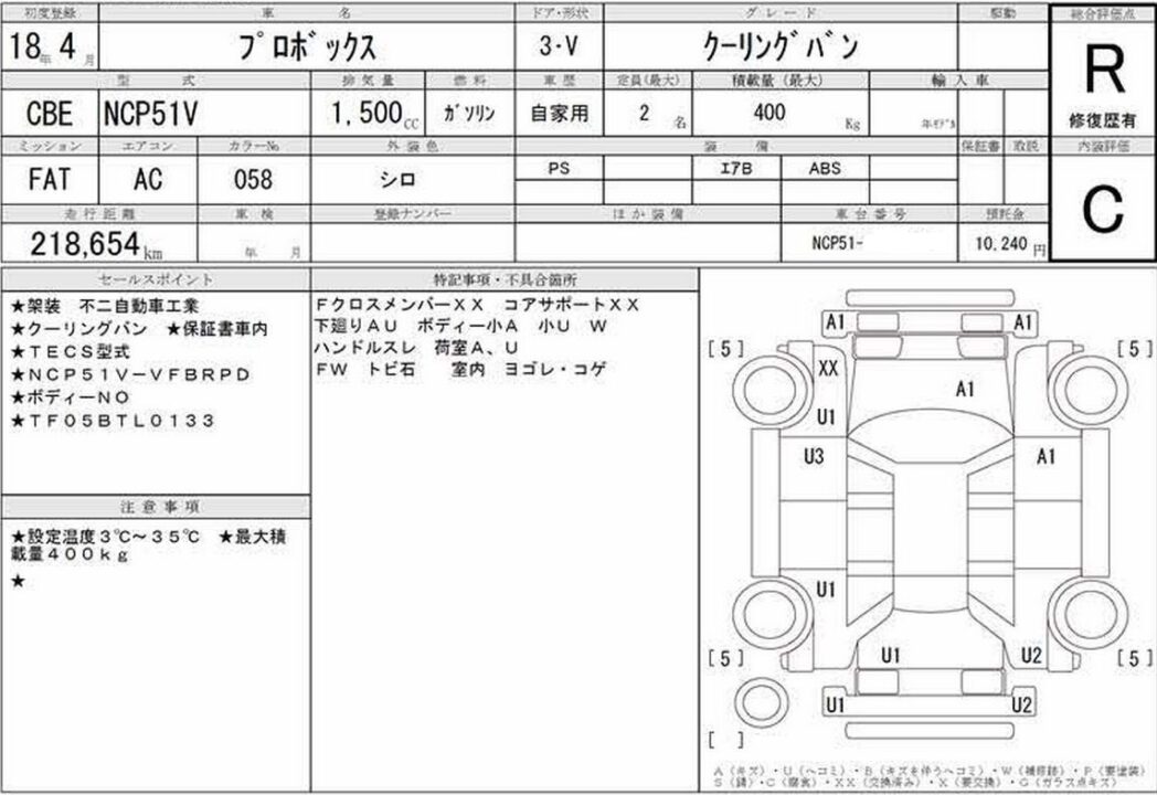 2006 Toyota PROBOX NCP51V - Image 14