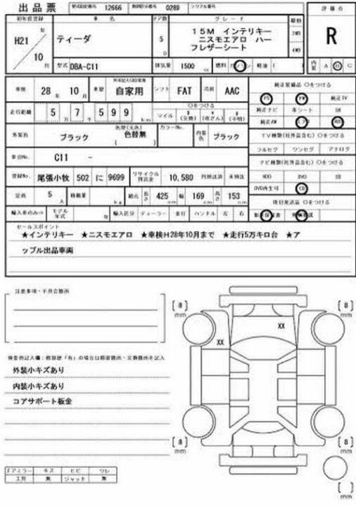 2009 Nissan Tiida C11 15M - Image 14