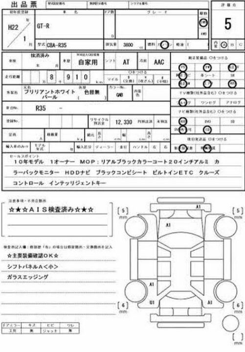 2010 Nissan GT-R R35 - Image 14