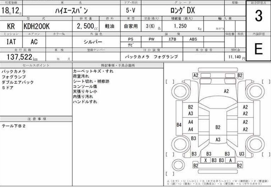 2006 Toyota Hiace van KDH200K DX 1.25 Ton - Image 13