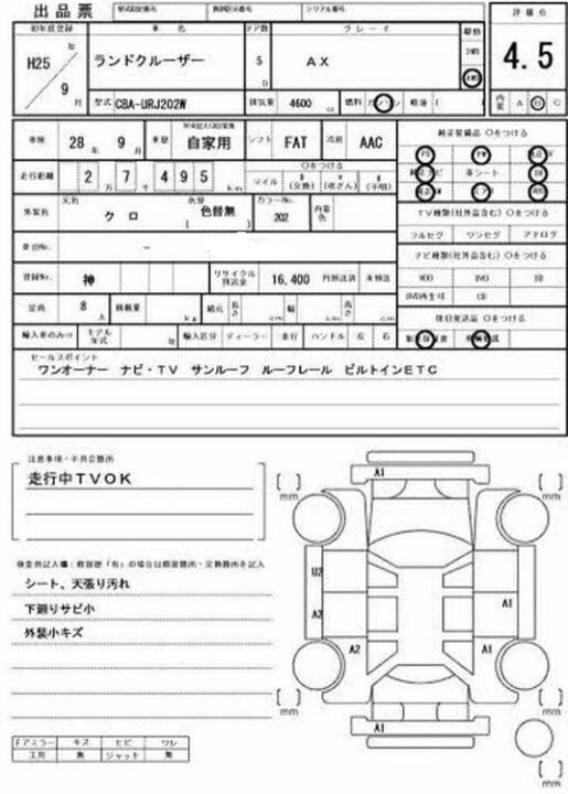 2013 Toyota Land Cruiser URJ202W AX - Image 15