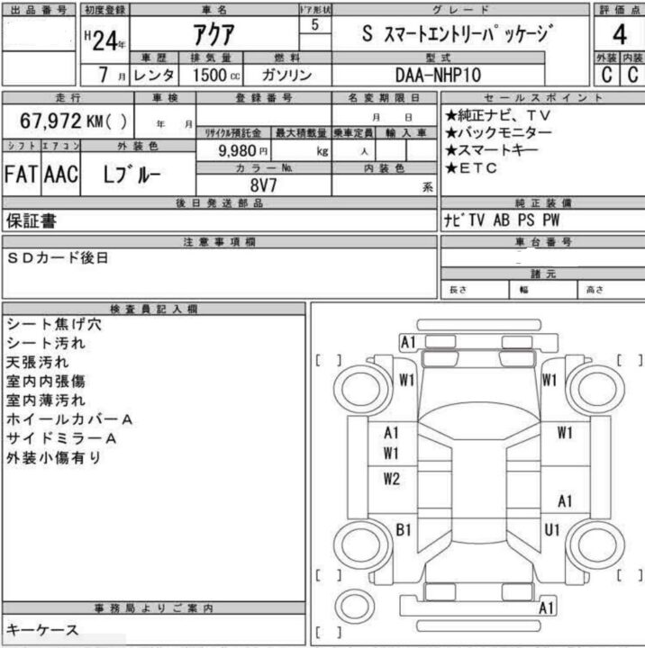 2012 Toyota Aqua NHP10 S - Image 8