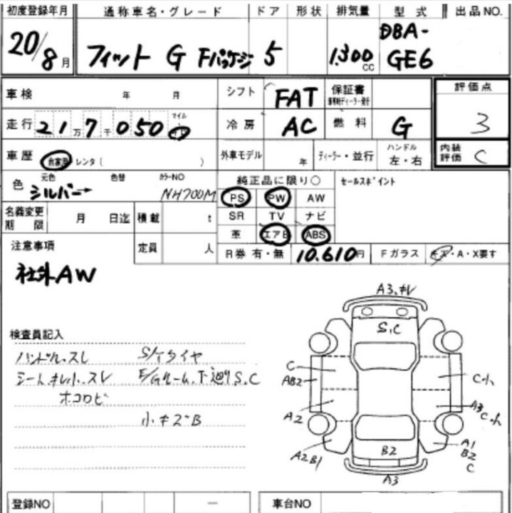 2008 Honda FIT GE6 GF-PKG - Image 6