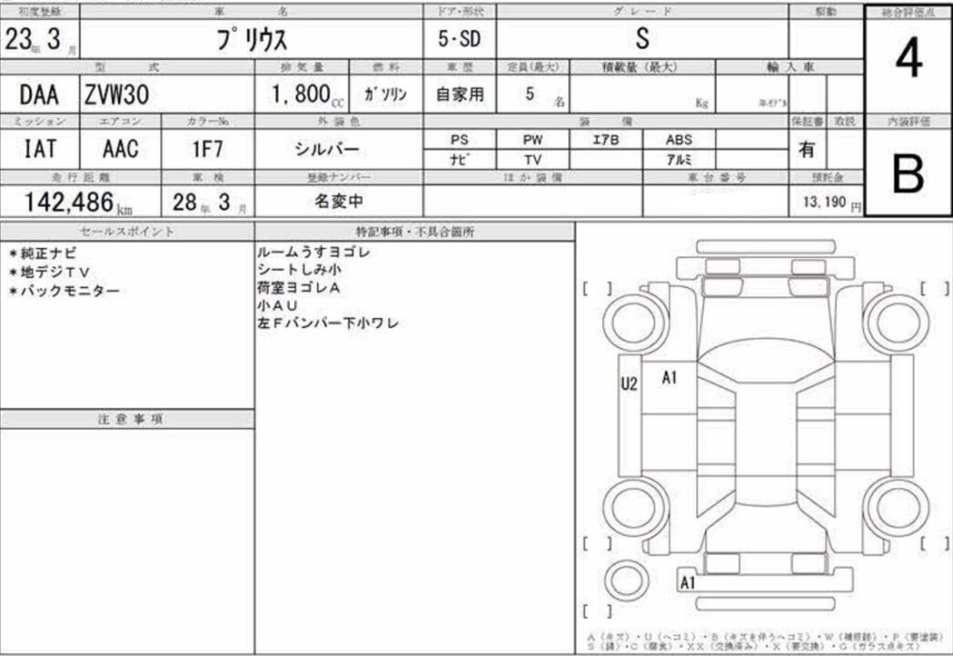 2011 Toyota Prius ZVW30 S - Image 15