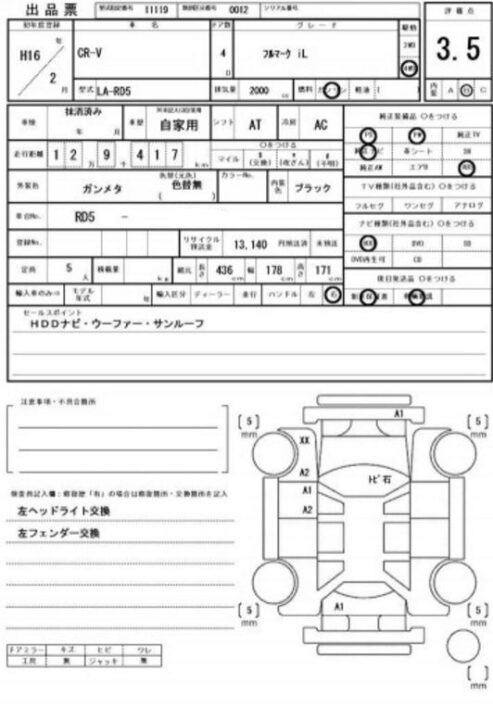 2004 Honda CR-V RD5 iL - Image 14