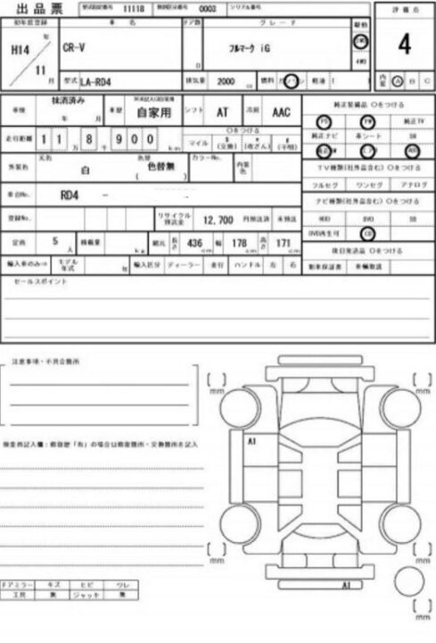 2002 Honda CR-V RD4 iG - Image 15