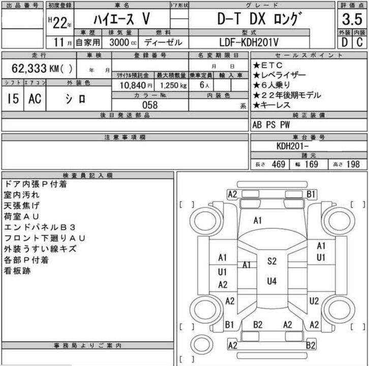 2010 Toyota Hiace Van KDH201V DX 1.25 Ton - Image 9