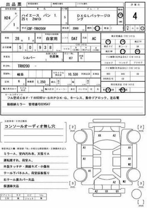 2012 Toyota Hiace Van TRH200V GL Package 1.25 Ton - Image 10