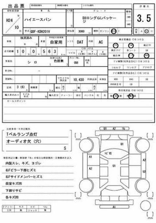 2012 Toyota Hiace Van KDH201V DX GL Package - Image 6
