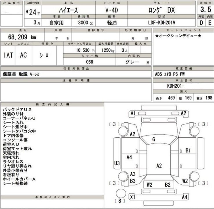 2012 Toyota Hiace Van KDH201V DX 1.25 Ton - Image 6