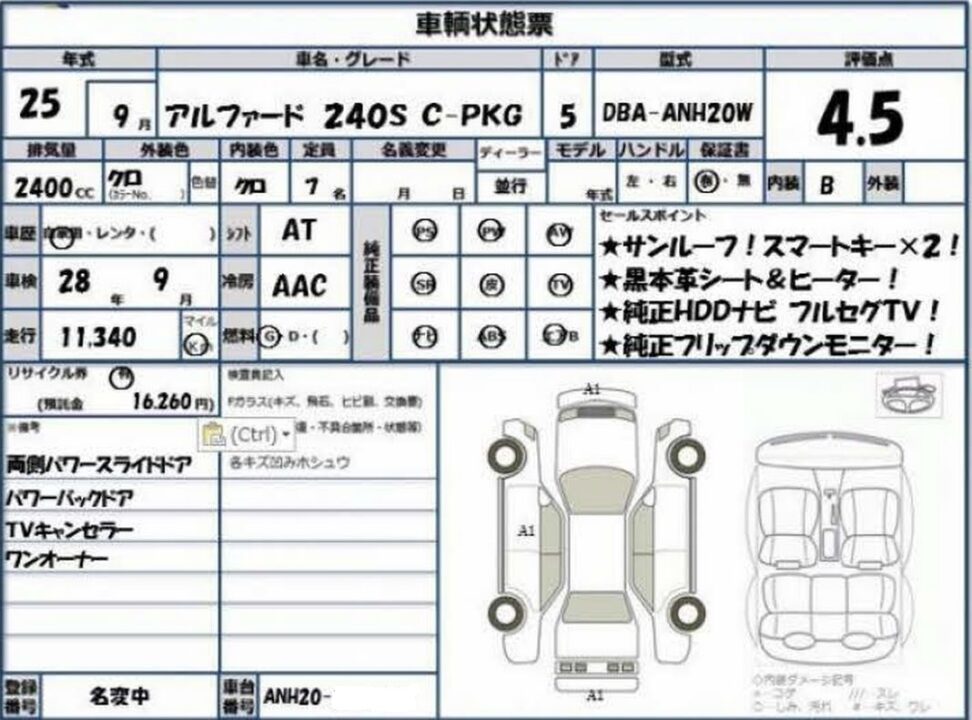 2013 Toyota Alphard ANH20W 240S C-PKG - Image 9
