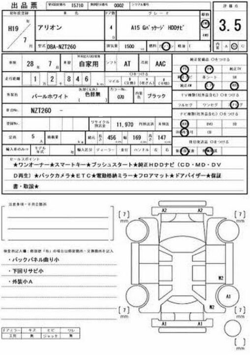 2007 Toyota ALLION NZT260 A15 G Package - Image 14