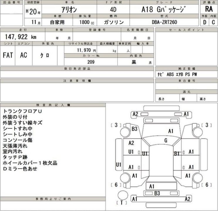 2008 Toyota Allion ZRT260 A18 G Package - Image 6