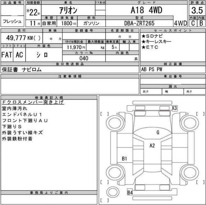 2010 Toyota Allion ZRT265 A18 - Image 9