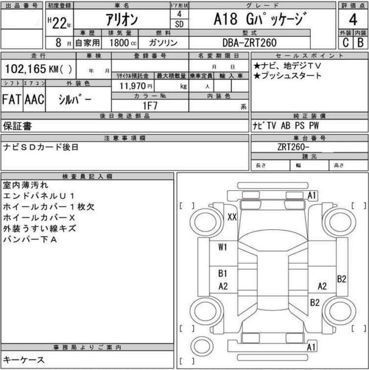 2010 Toyota ALLION ZRT260 A18 G package - Image 7