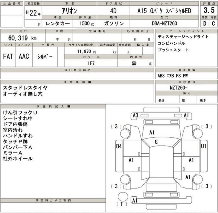 2010 Toyota Allion NZT260 A15 G Package - Image 6