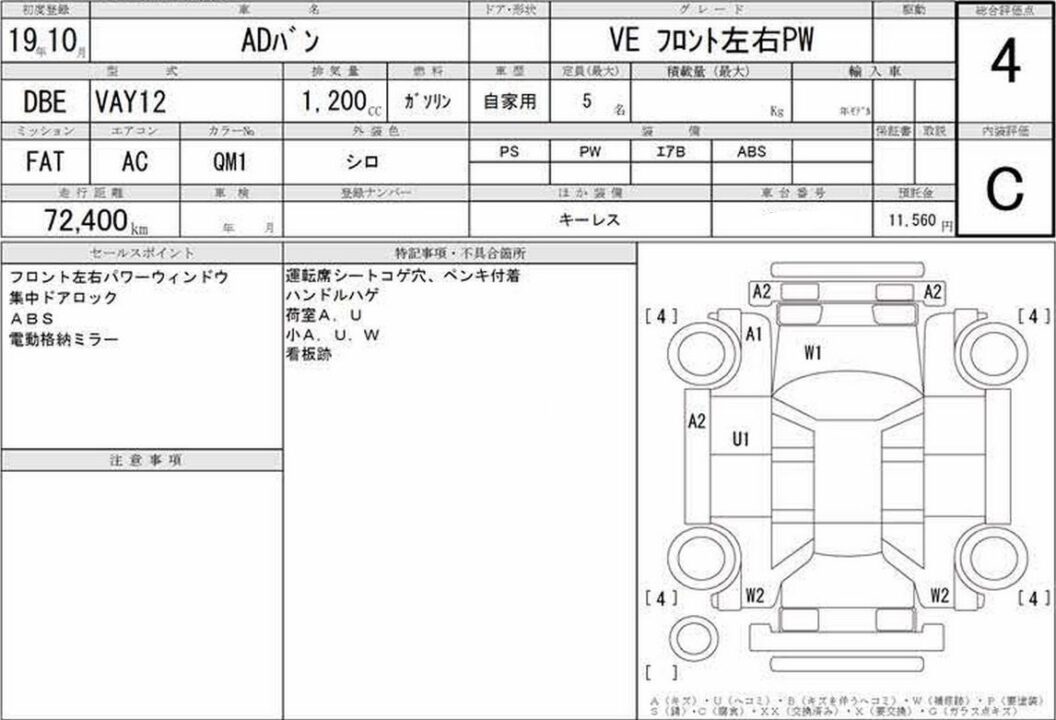 2007 Nissan AD Van VAY12 VE - Image 15