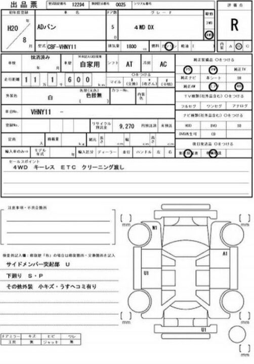 2008 Nissan AD Van VHNY11 DX - Image 7
