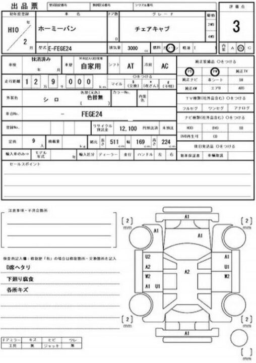 1998 Nissan Homey Van FEGE24 - Image 15