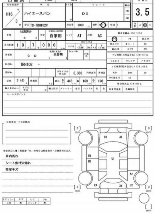 2004 Toyota Hiace Van TRH102V DX - Image 13