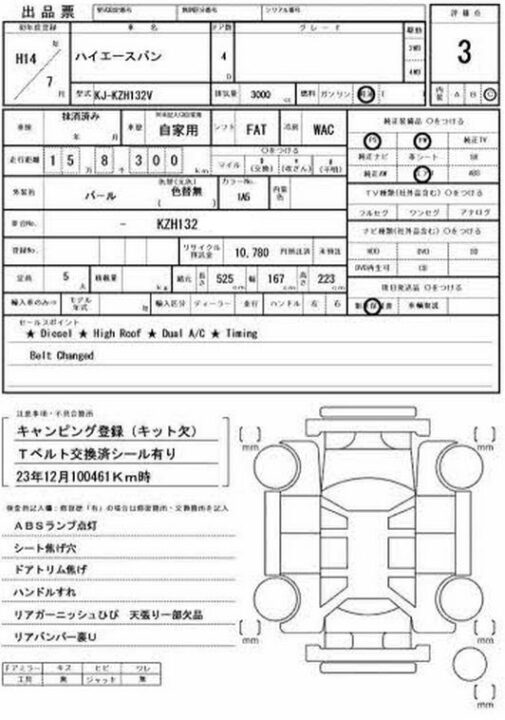 2002 Toyota Hiace van KZH132V - Image 13