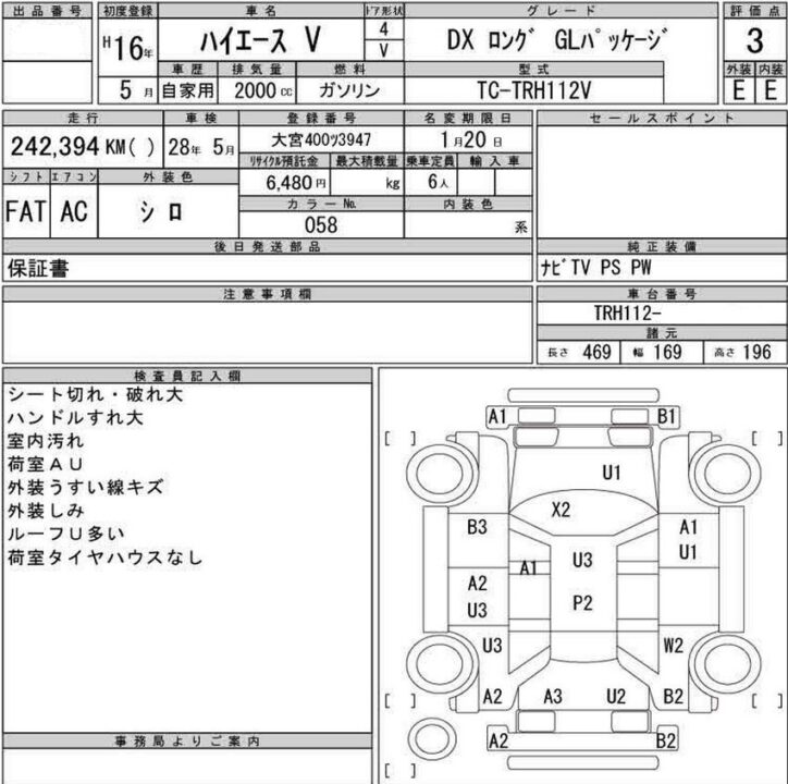2004 Toyota Hiace Van TRH112V DX GL Package - Image 8