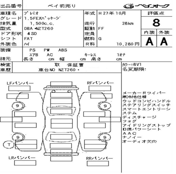 2015 Toyota Premio NZT260 1.5F EX Package - Image 7