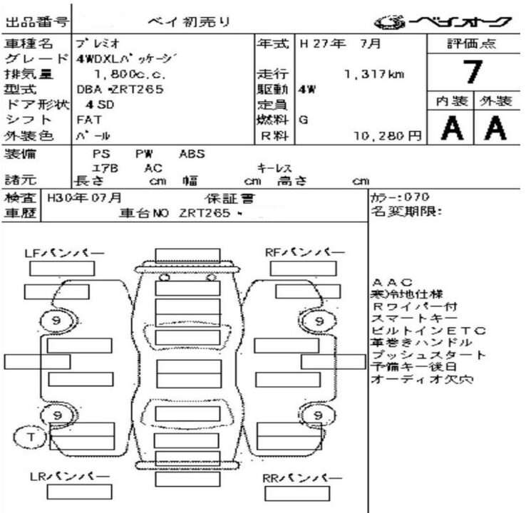 2015 Toyota Premio ZRT265 X L Package - Image 7