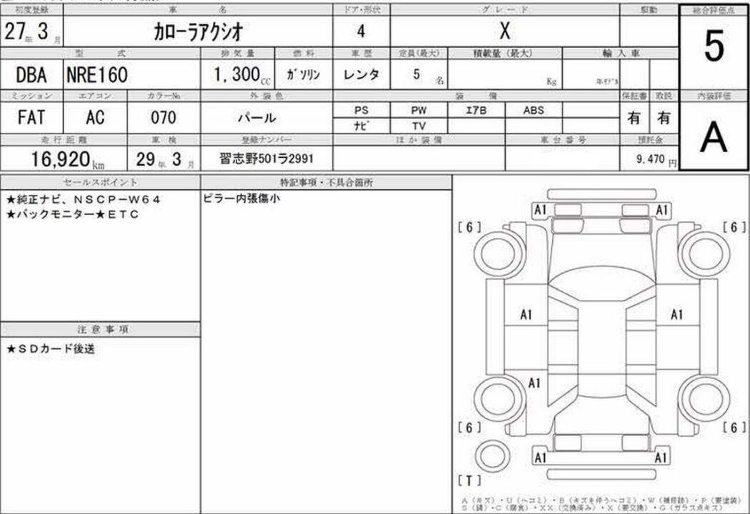 2015 TOYOTA Corolla Axio NRE160 X - Image 6