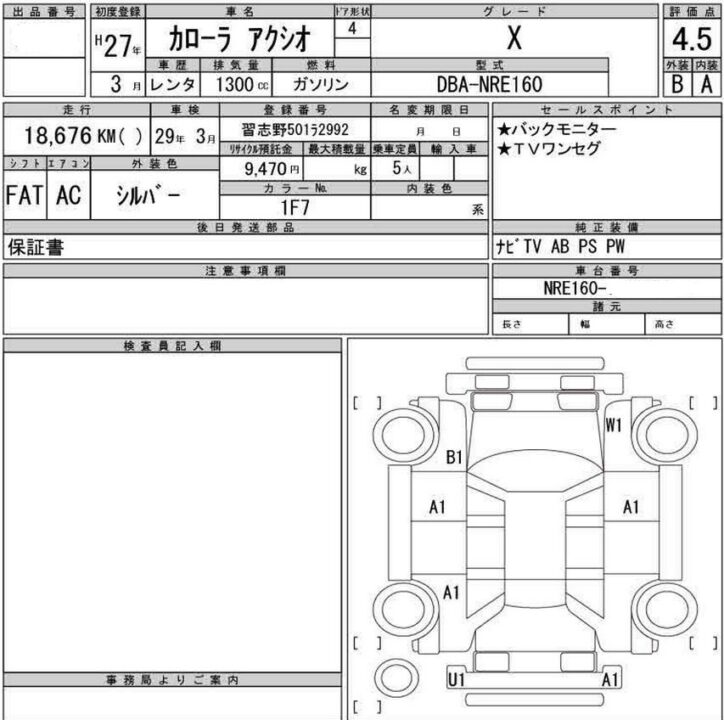 2015 TOYOTA Corolla Axio NRE160 X - Image 8