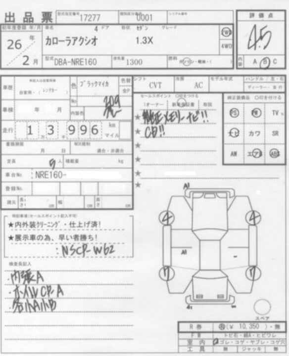 2014 TOYOTA Corolla Axio NRE160 1.3X - Image 10