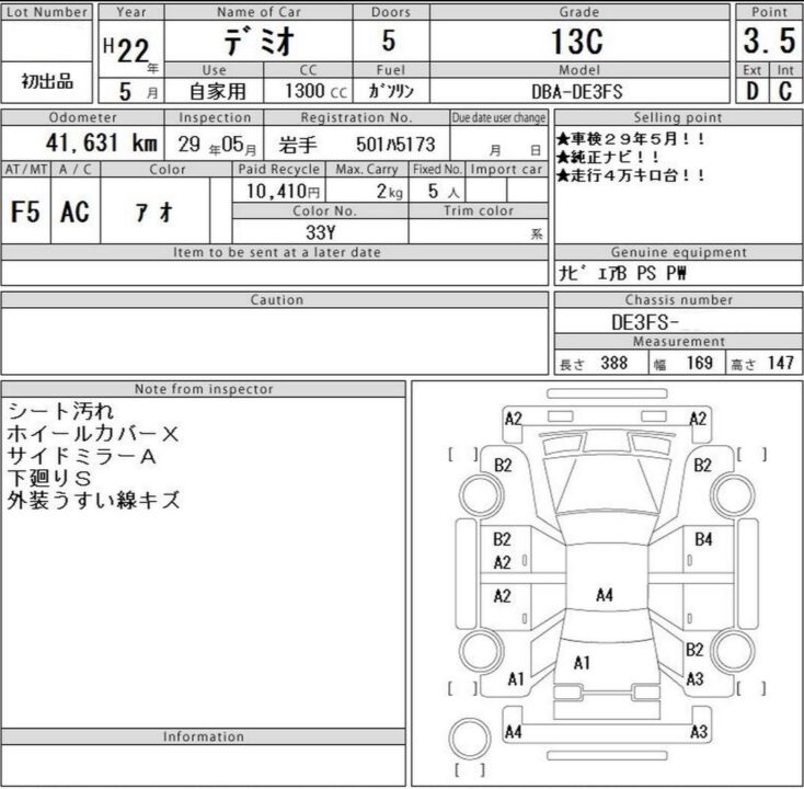 2010 Mazda Demio DE3FS 13C - Image 8