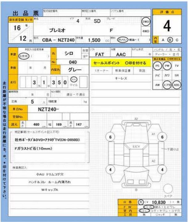 2004 Toyota Premio NZT240 F - Image 14