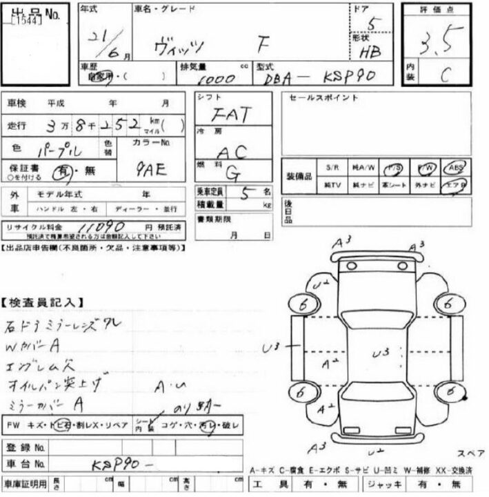 2009 Toyota Vitz KSP90 F - Image 6