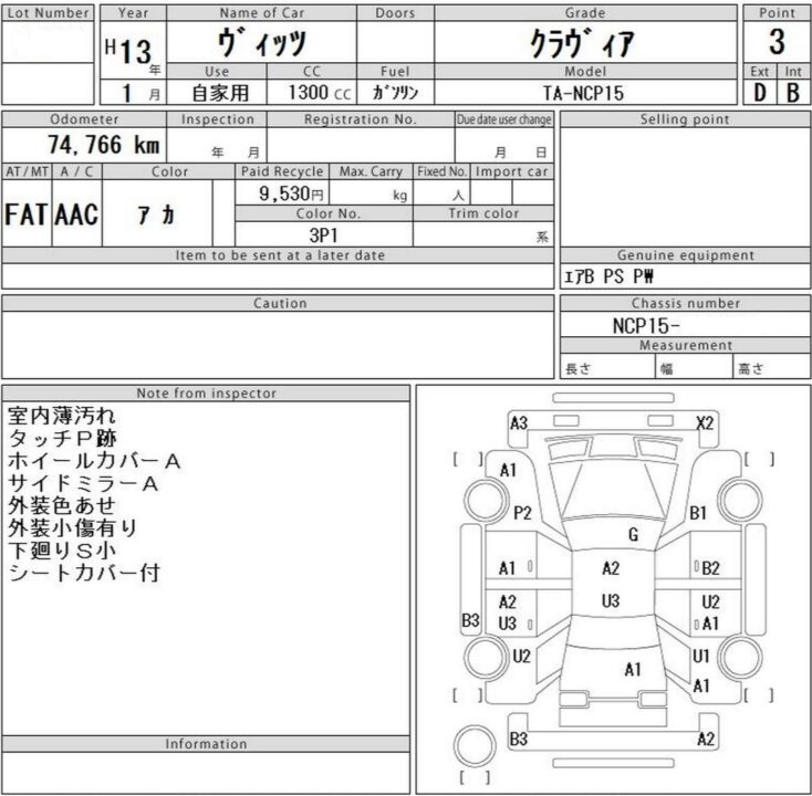 2001 Toyota Vitz NCP15 - Image 8