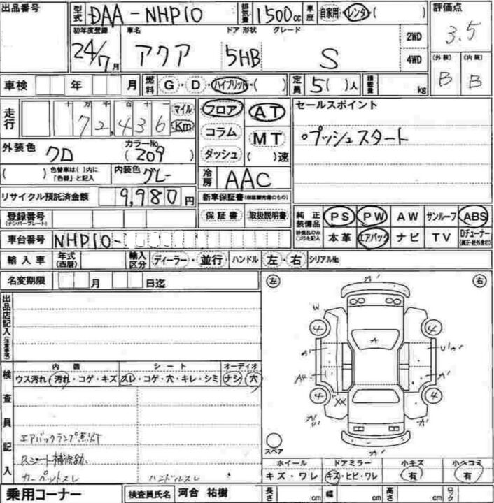 2012 Toyota Aqua NHP10 S - Image 7