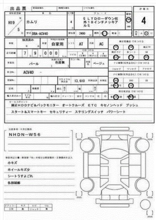 2007 Toyota Camry ACV40 G LTD - Image 15