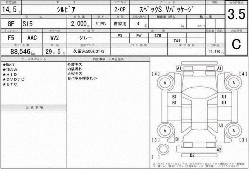 2002 Nissan Silvia S15 Spec R â…¤ Package - Image 15