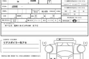 2013 Toyota Rush J200E X