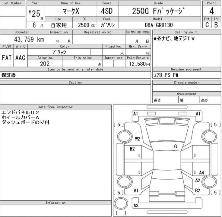 2013 Toyota Mark X GRX130 250G F Package - Image 9