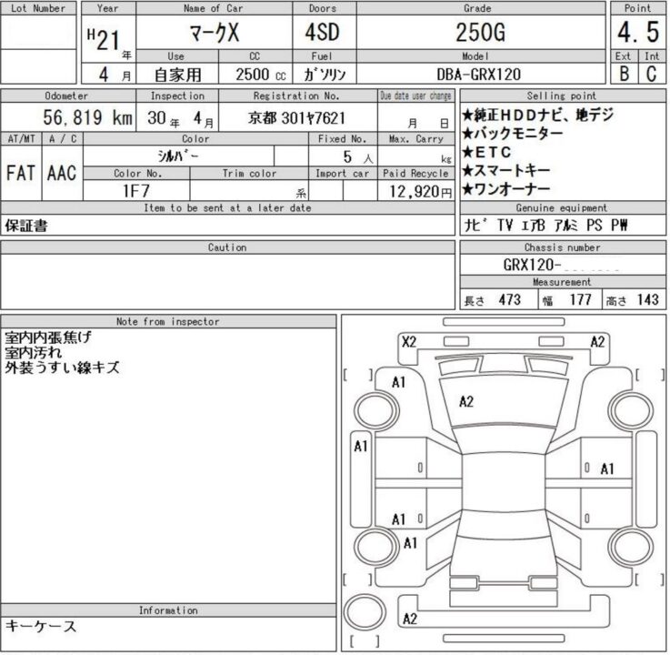 2009 Toyota Mark X GRX120 250G - Image 7