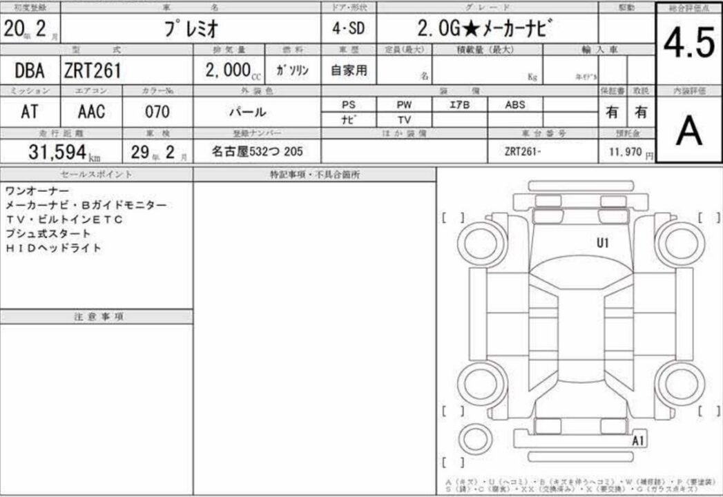2008 Toyota Premio ZRT261 2.0G - Image 12