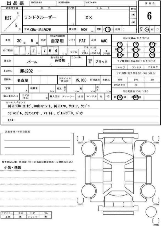 2015 Toyota Land Cruiser URJ202W ZX - Image 11