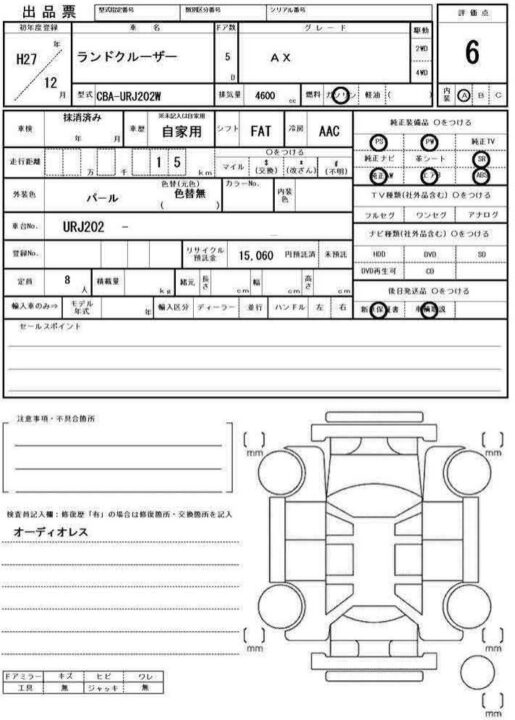 2015 Toyota Land Cruiser URJ202W AX (Almost New) - Image 15