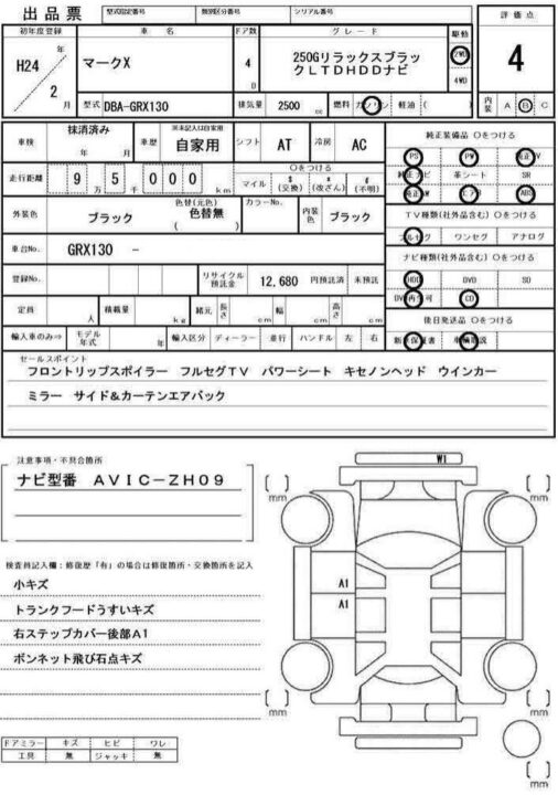 2012 Toyota Mark X GRX130 250G - Image 15